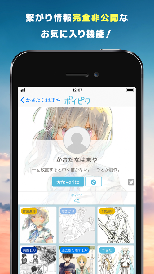 poipiku官方盒子标签截图