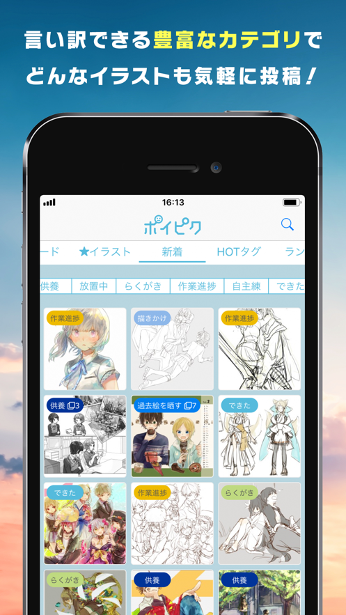 poipiku官方盒子作品界面